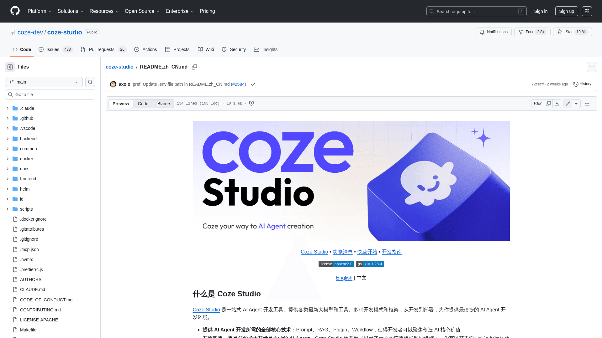 coze studio 网站截图